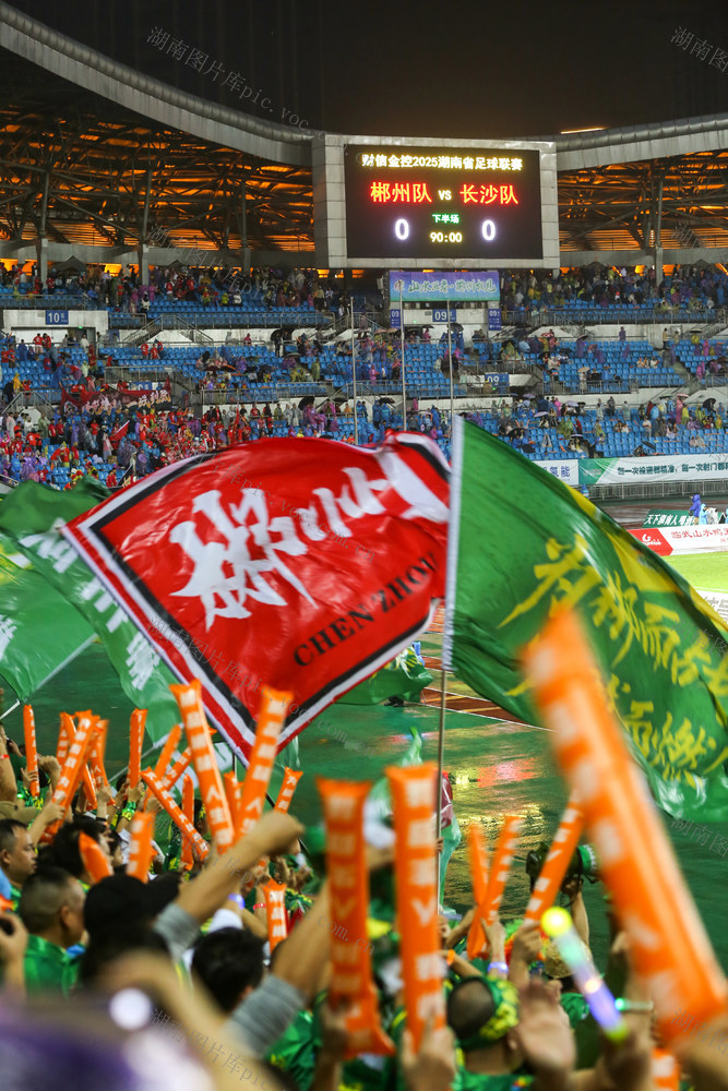 2025湖南省足球联赛  湘超 
 联赛  长沙队  郴州队  郴州市体育馆  角逐  刘翔  拉拉队  