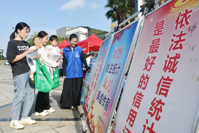 诚信诚实守初心   依法统计担使命   