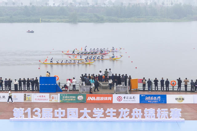 中国大学生龙舟锦标赛