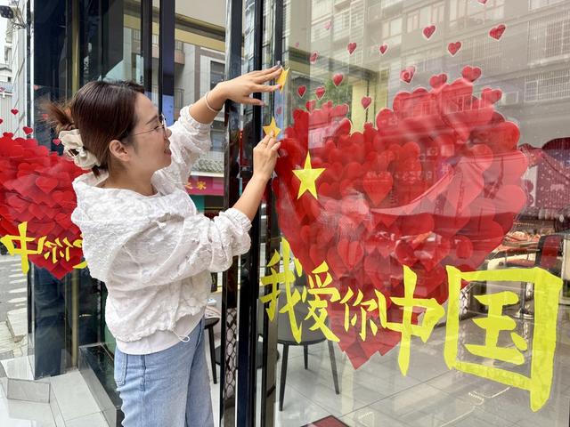 扮靓门店迎国庆
