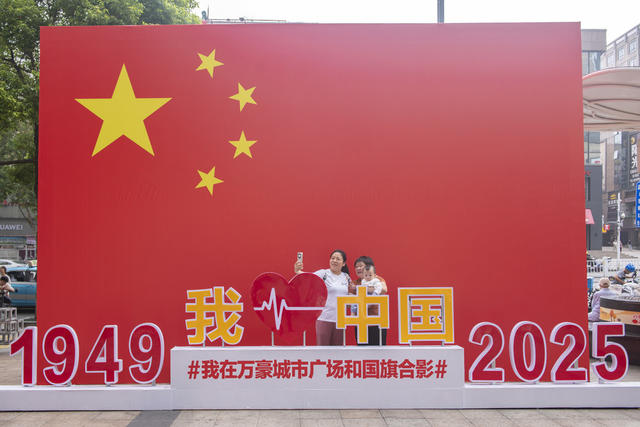 娄底 国庆节 中国红 喜庆 节日氛围 合影