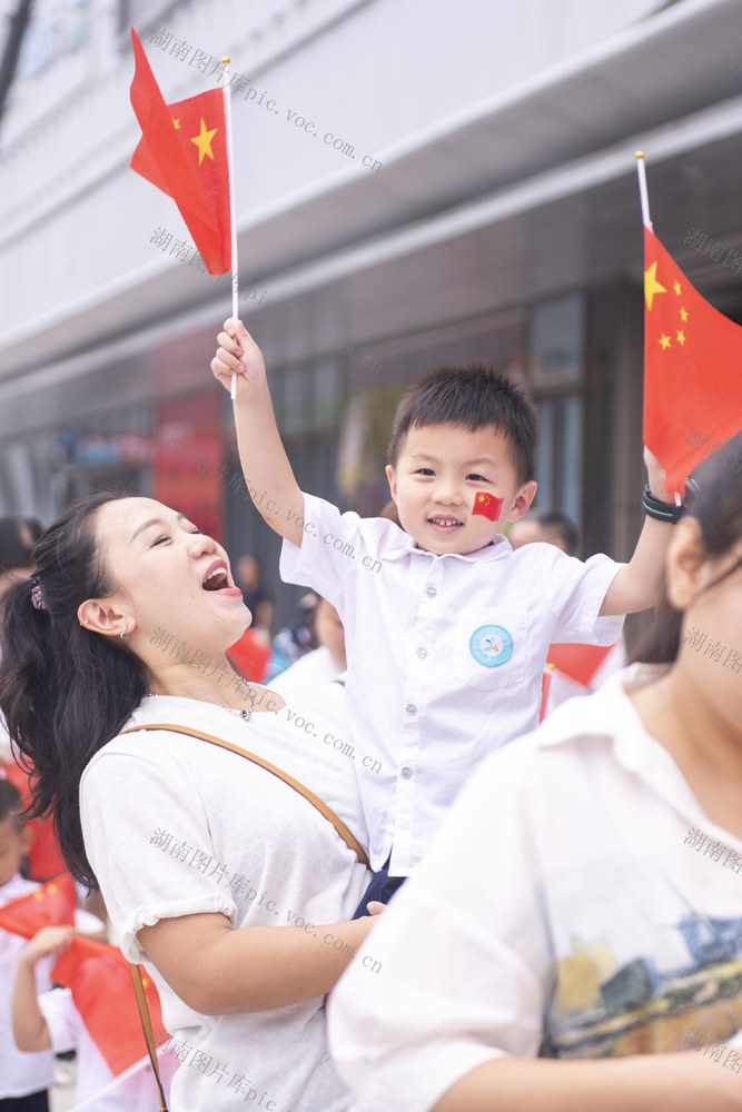 娄底 国庆节 节日 祝福 庆祝 活动