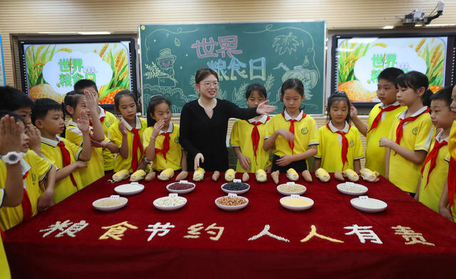 世界 粮食日 节约 粮食