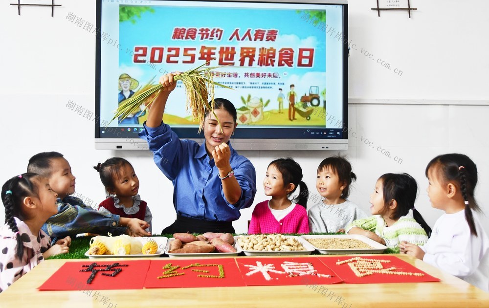 世界粮食日