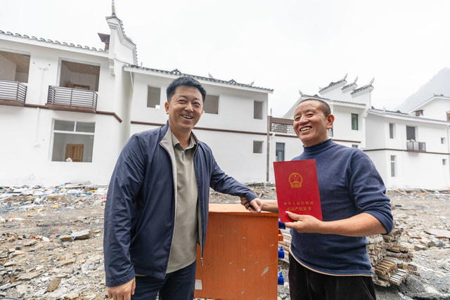 移民 不动产权证书 安置区