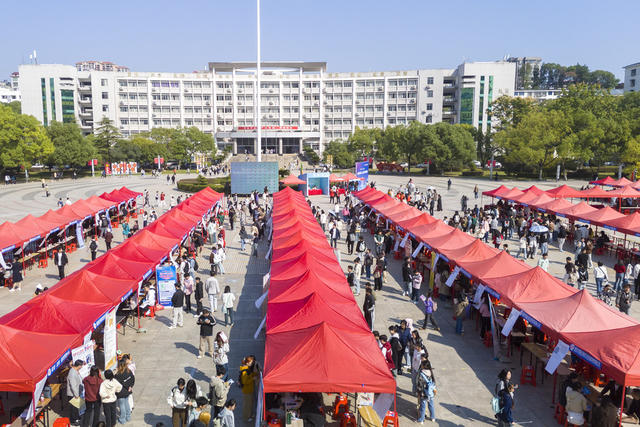 娄底,高校,招聘会,求职,毕业生,联合招聘,大学生