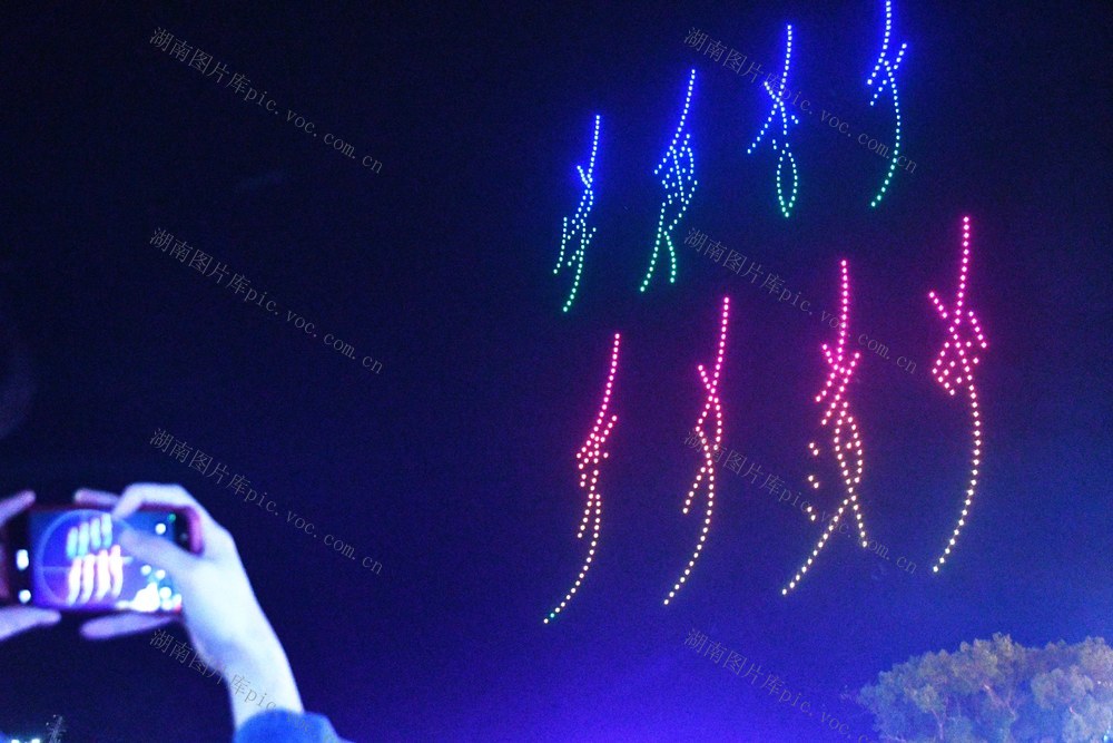 无人机秀“女书 ”    