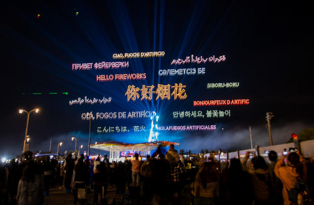 浏阳烟花节·浏阳花炮