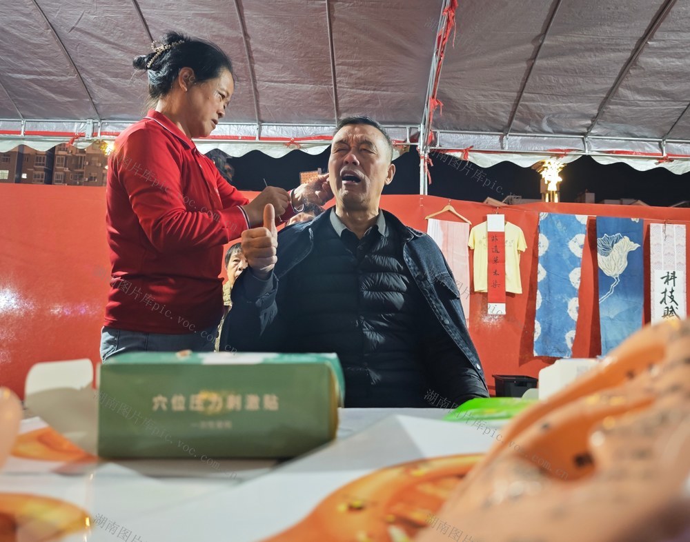 中医  文化  夜市  传统  科学  知识  科普  传承 