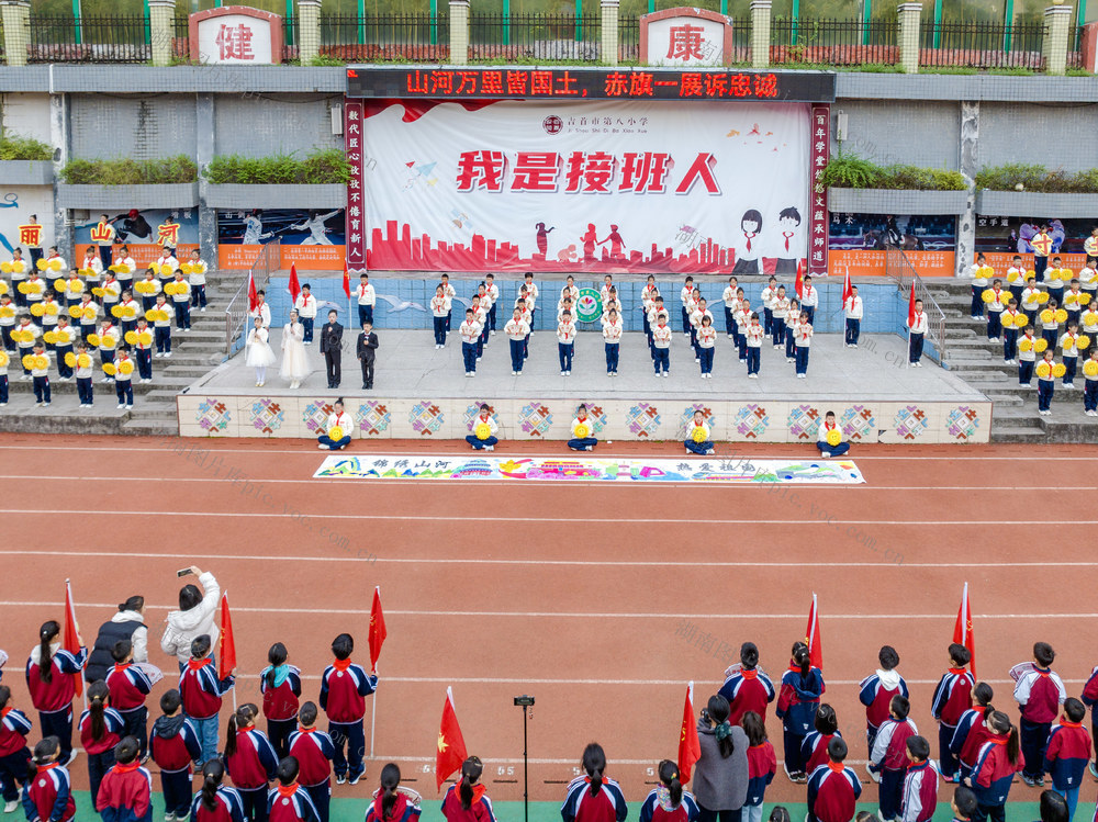 红色基因 童心 爱国情怀 吉首市第八小学