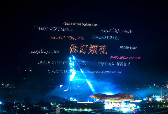 创意  无人机  烟花