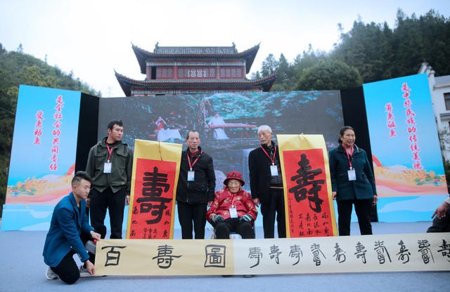 福寿桂东 重阳 暖 百岁老人 笑