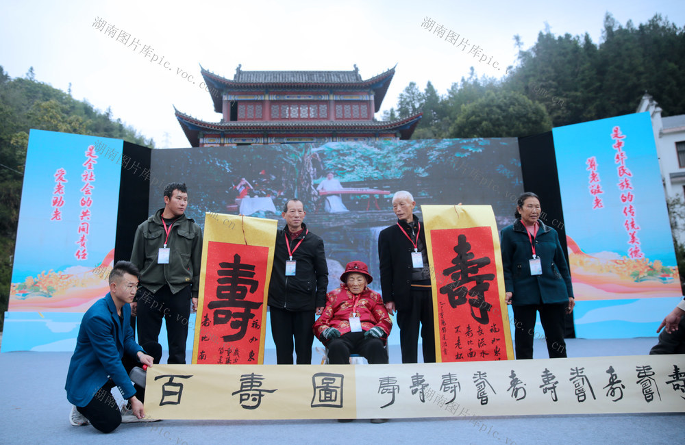 福寿桂东 重阳 暖 百岁老人 笑