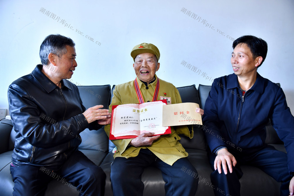 重阳节 老兵 慰问 