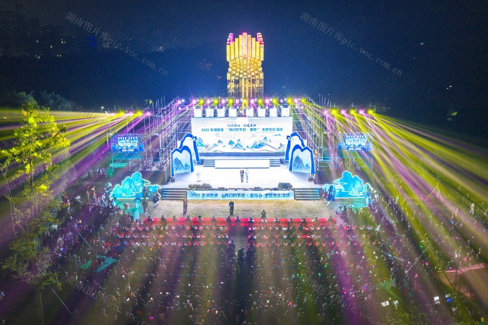 重阳节  文化活动