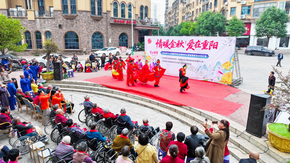 重阳节  敬老  文艺   演出