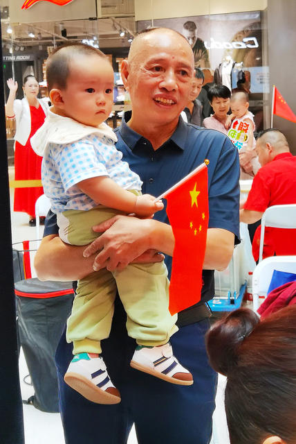 国庆 爷孙