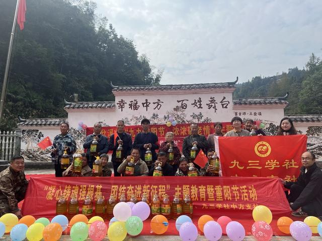 重阳节 关爱老人 少数民族 民主党派 困难帮扶 