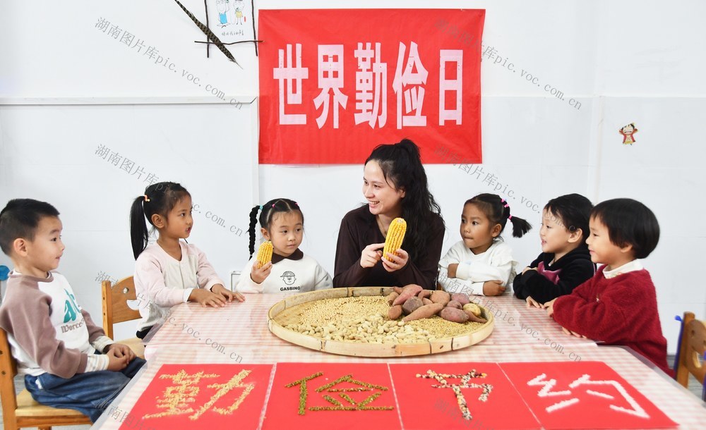 世界勤俭日  勤俭节约记心间