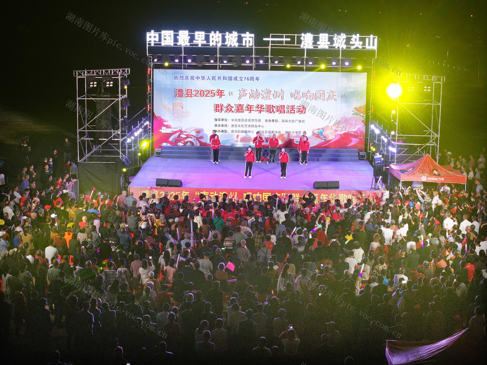 国庆节  群众文化  歌唱活动  