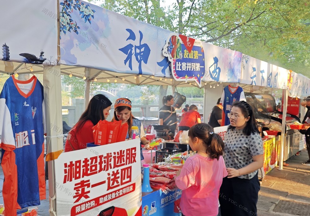 凤凰  民族体育运动中心 湘超市集 人气爆棚  球迷  扎堆  选购  助威小喇叭 氛围感拉满  
