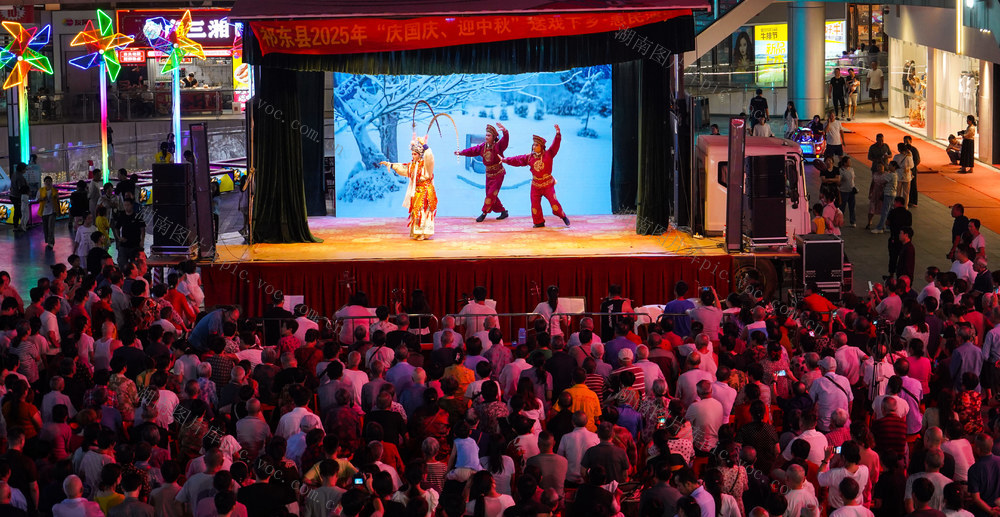 祁剧  文化  非遗  演出  国庆  中秋