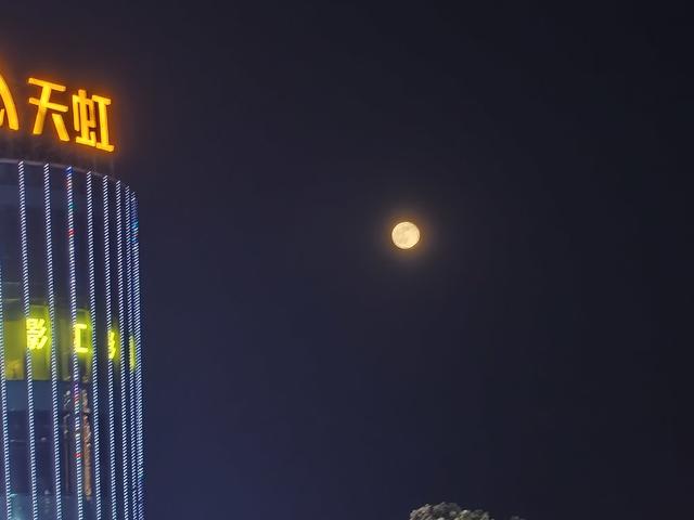 红红的 圆月亮  霓虹色 灯光下  天虹