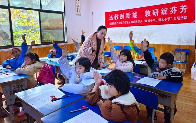 送教 乡村 学生