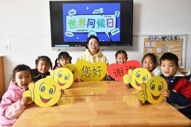 世界问候日： 问候日 传温情