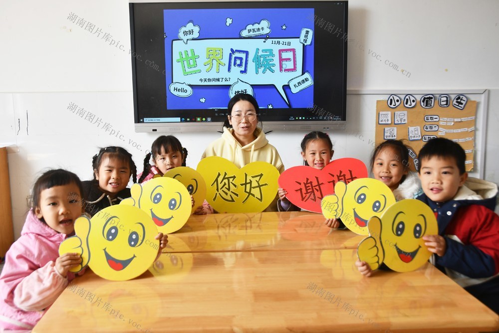 世界问候日： 问候日 传温情