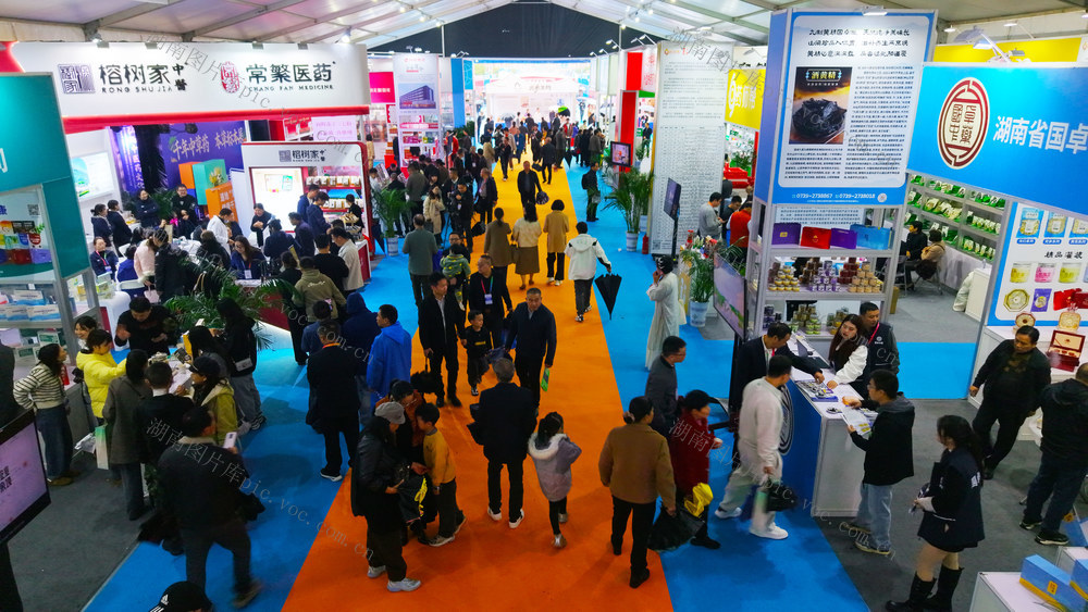 中医药 产业  博览会  客商  洽谈