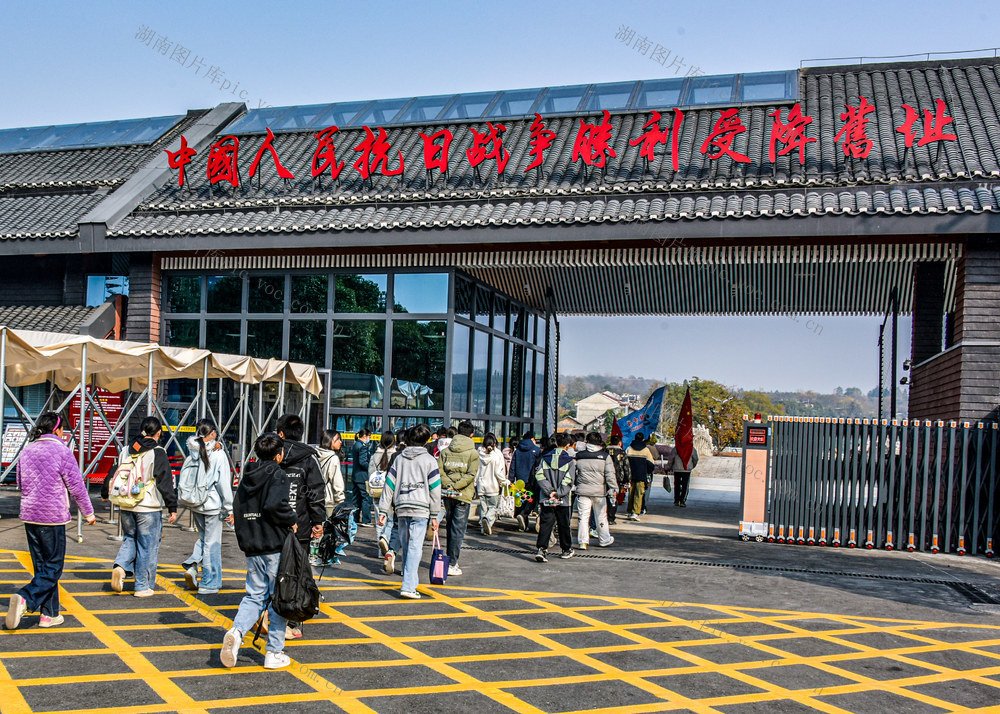 湖南 怀化 芷江 受降坊 爱国主义 场所