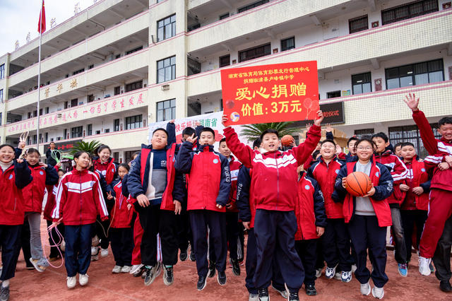 公益体彩，快乐操场