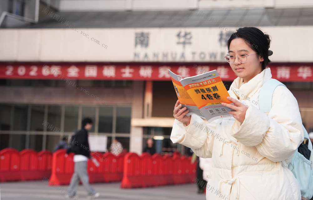 研究生 招生 考试