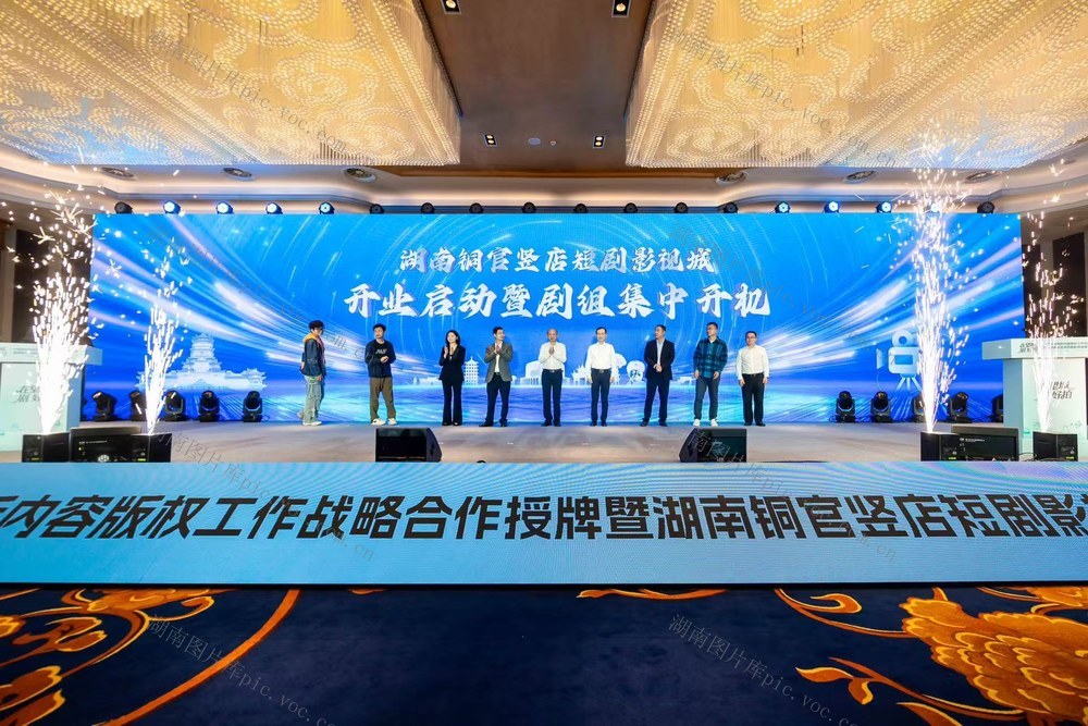 铜官 竖店 短剧 影视城 湘江 网络视听 望城区