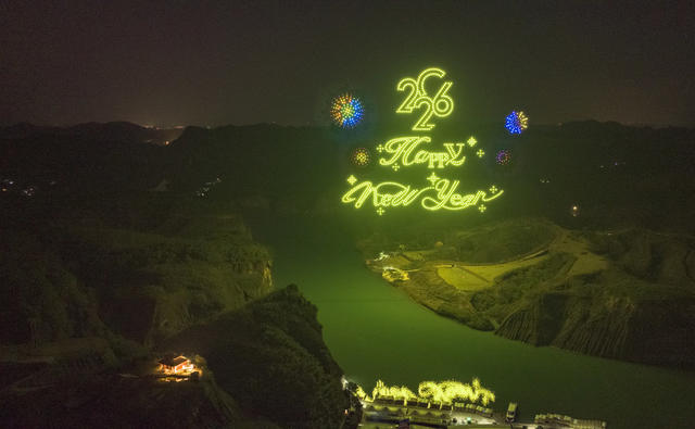 湖南   郴州   苏仙区  飞天山  翠江  旅游风景区   九龙水寨  无人机  2026 
 “Happy New Year”  灯光造型  丹霞地貌  翠江  文旅融合  特色节庆  
