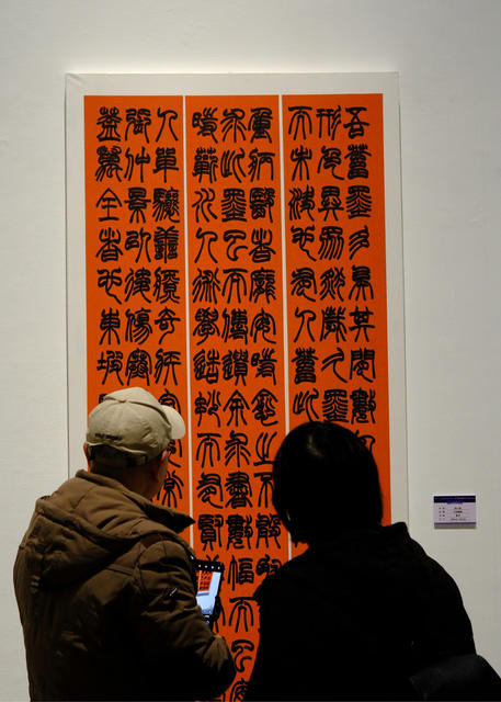 书法大展