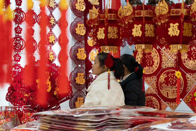 元旦 新年 饰品经济 红红火火