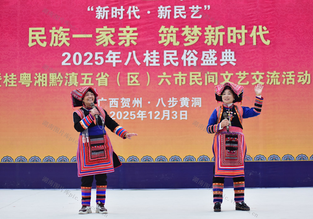 文化 交流 民歌 瑶族 宁远 