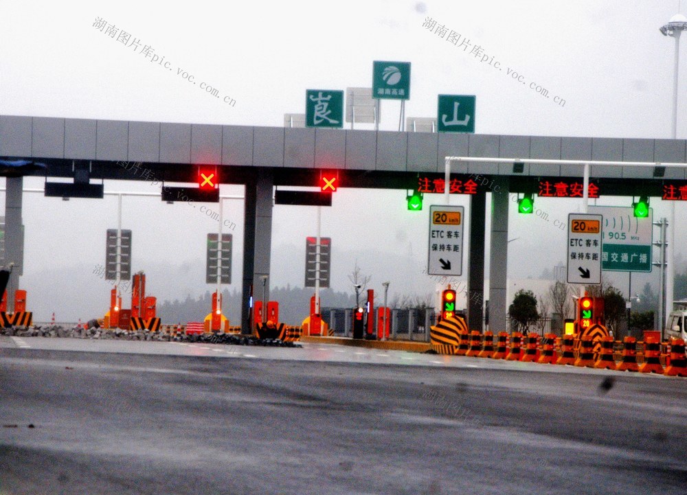 收费站  竣工 施工