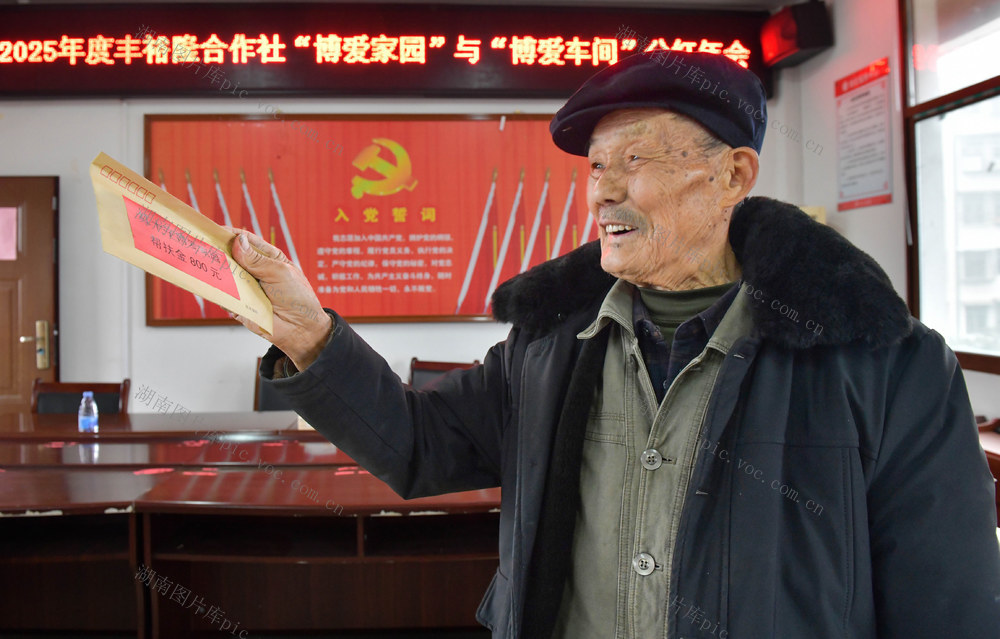 分红 合作社  红十字会  村民 帮扶