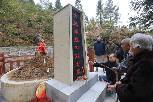 湖南  郴州  北湖区  仰天湖瑶族乡  瑞金村  黄高凯  祭扫  无名红军墓  游击战队员  草药  疗伤 