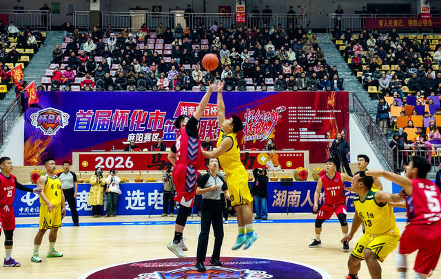 “怀BA”篮球联赛新年第一场开赛