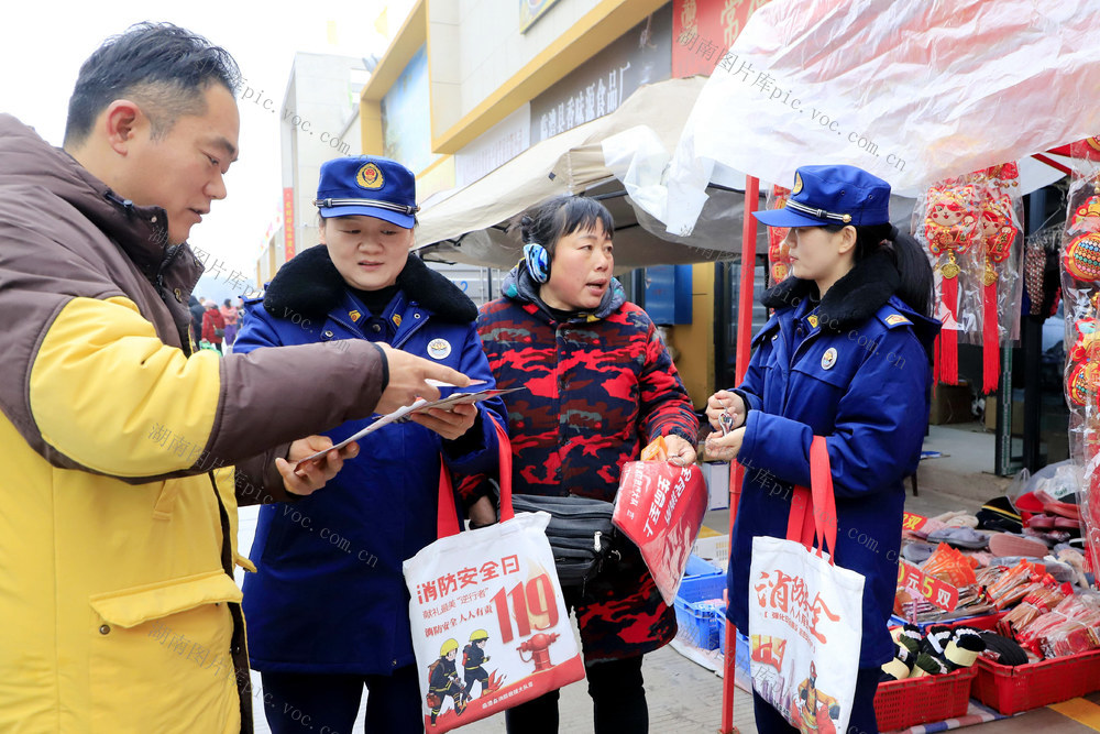 农贸市场 采购年货 2026年春节 
 消防伴您平安过春节