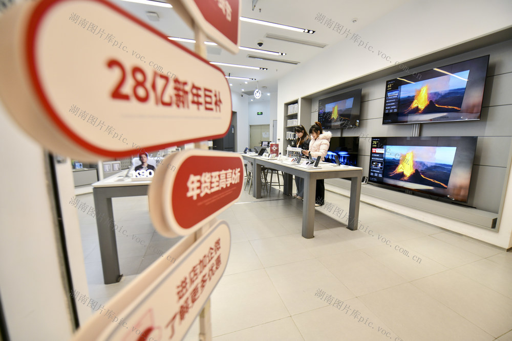 新”国补“ 消费 家电 娄底