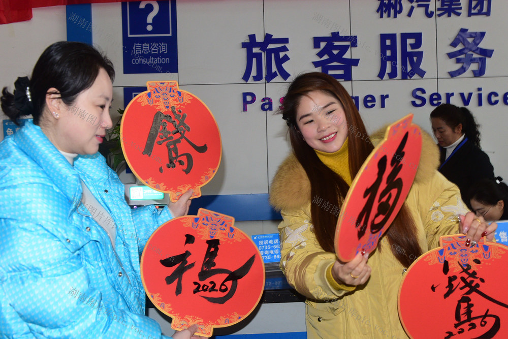 嘉禾：情满旅途 温暖回家