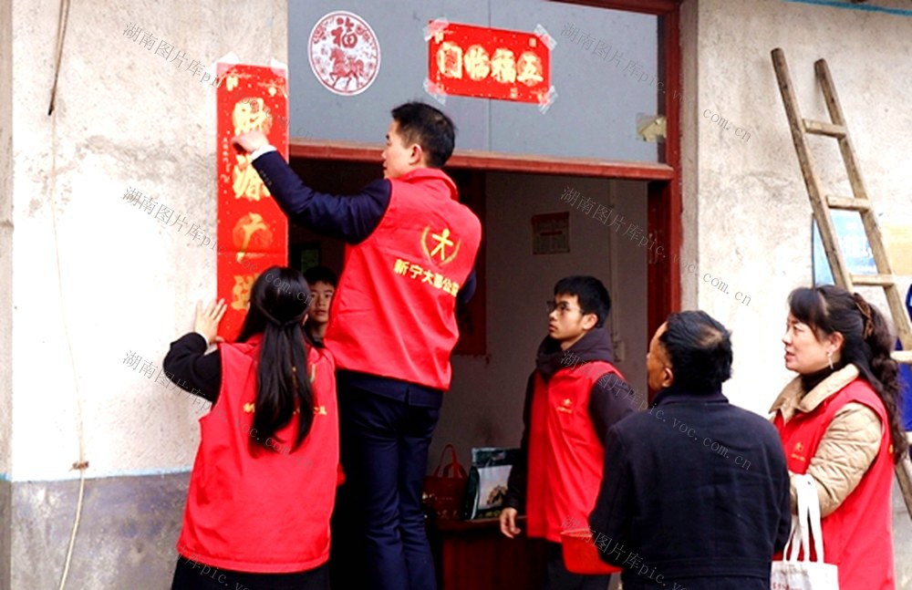 慰问 大邵 关爱