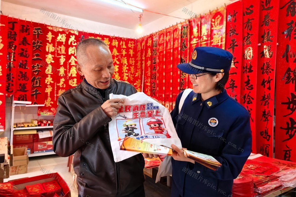 消防 安全 年货集市 冬春防火 知识 节日 烟火气 