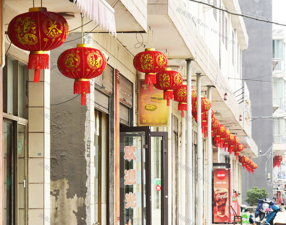 春节  移民  集镇  红灯笼