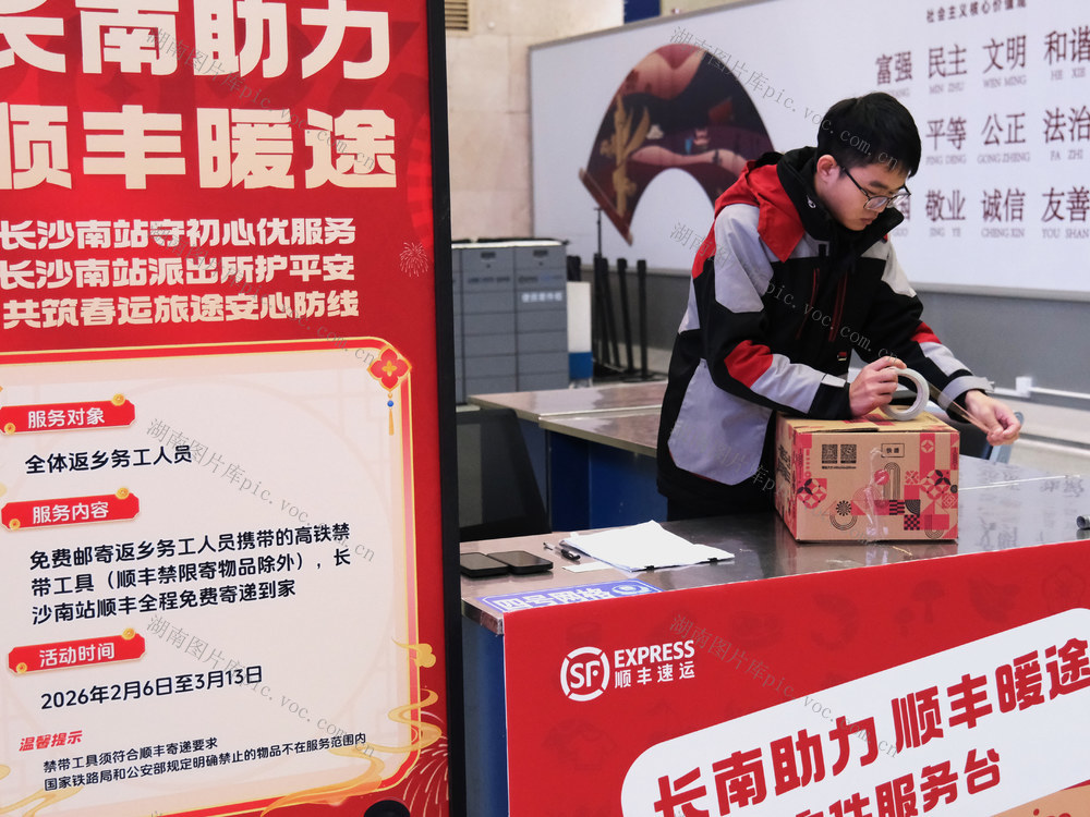 工人，免费寄递服务点